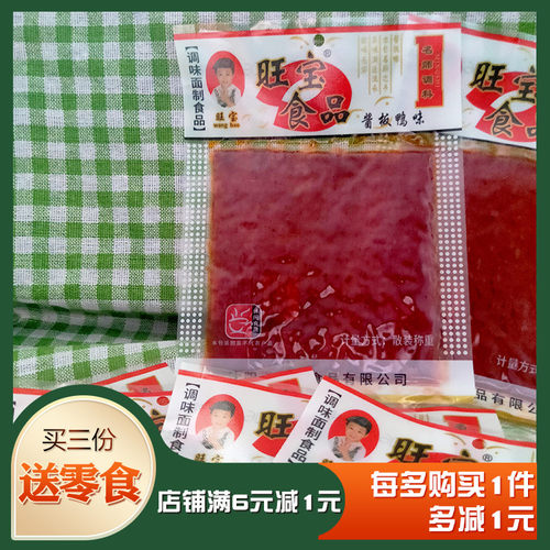 旺宝食品酱板鸭味辣片辣条面筋