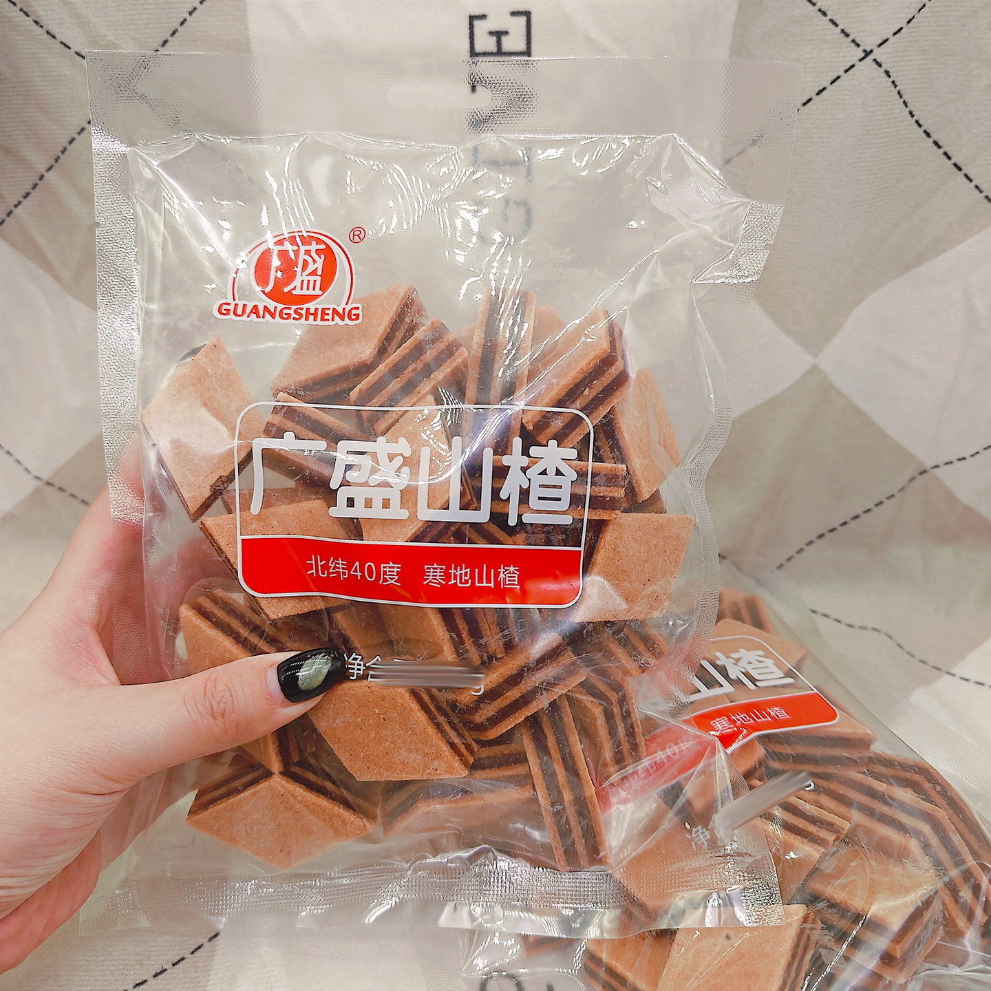 广盛山楂酪500g山楂汉堡袋装解馋郊游分享小吃解腻酸甜办公室宿舍