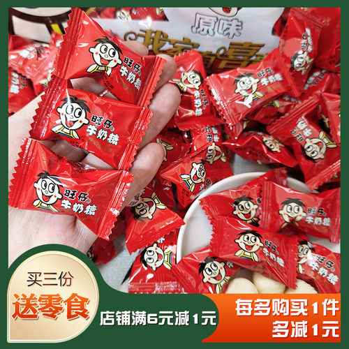 旺仔牛奶糖原味糖果年货喜糖