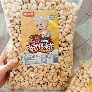徽尝香老式爆米花500g大包装聚会分享玉米花零食怀旧老式爆米花