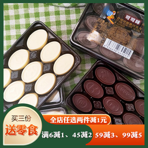 飞的代可可脂白（风味）巧克力可可奶白黑巧8090后怀旧零食糖果