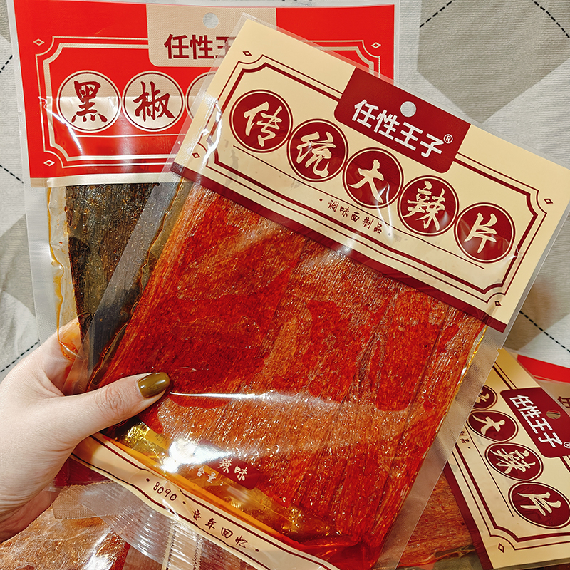 任性王子辣片系列袋装休闲零食