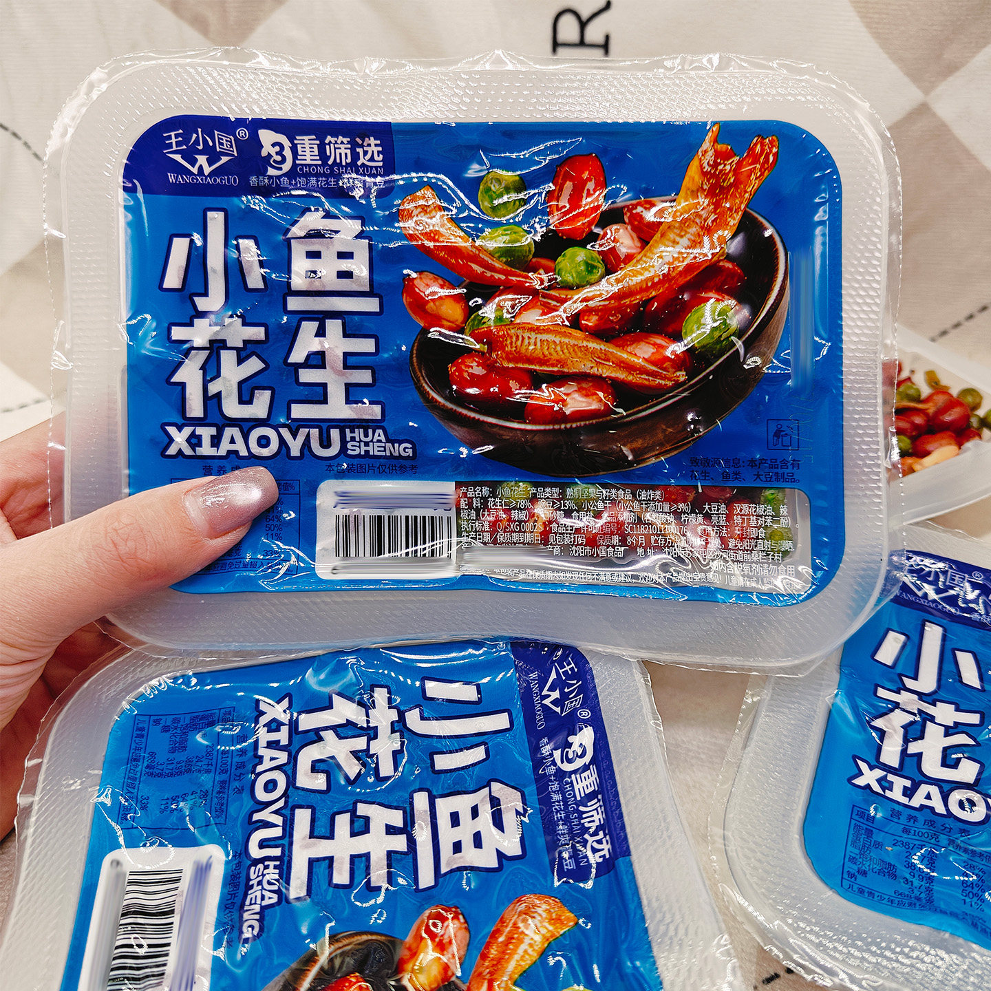 王小国小鱼花生盒装208g零食小吃