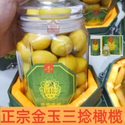 当季正宗广东潮汕金灶金玉三捻新鲜青橄榄老树纵三捻橄榄礼盒包邮