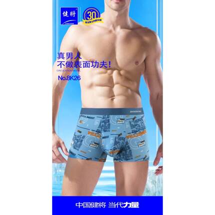 无痕锦纶立体冰丝面料凉感全裤5A抗菌舒适柔软透气盒装内裤