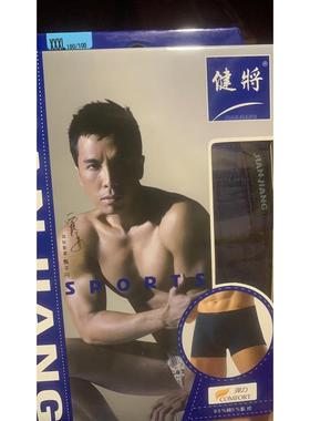 健将男士纯棉舒适弹力棉双层 中腰u凸四角内裤时尚裁剪88856