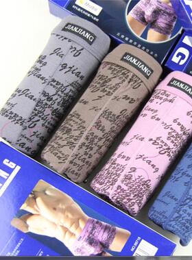 4条 男士莫代尔中腰男平角时尚舒适弹力99718四角裤