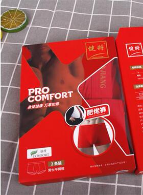 89J80本命年男士内裤加肥肥佬裤四角红色结婚粘纤面料