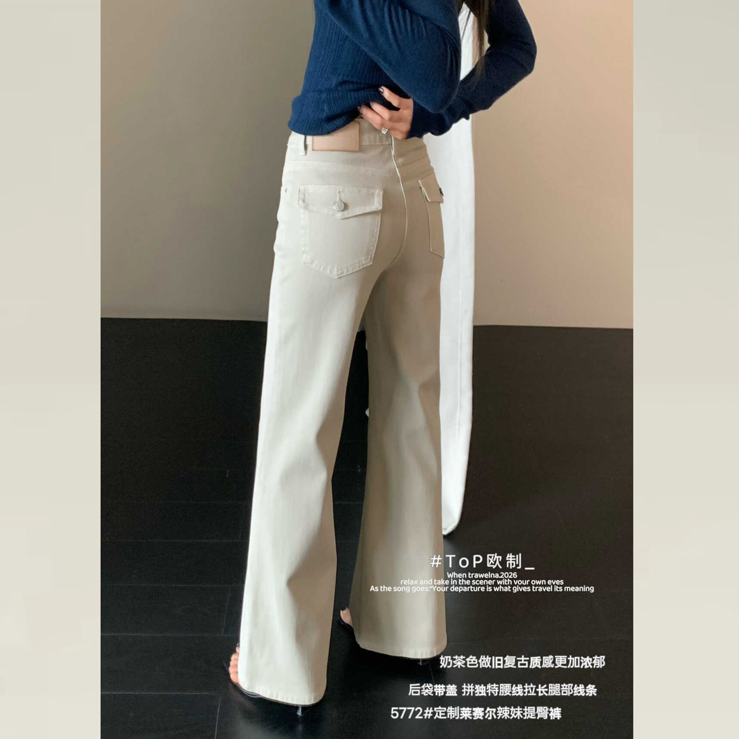 TOP欧制早春巨好看百搭的卡其色裤子高腰显瘦直筒微喇牛仔裤5772,女装/女士精品,牛仔裤,淘宝优惠券,粉丝福利购,淘宝优惠卷