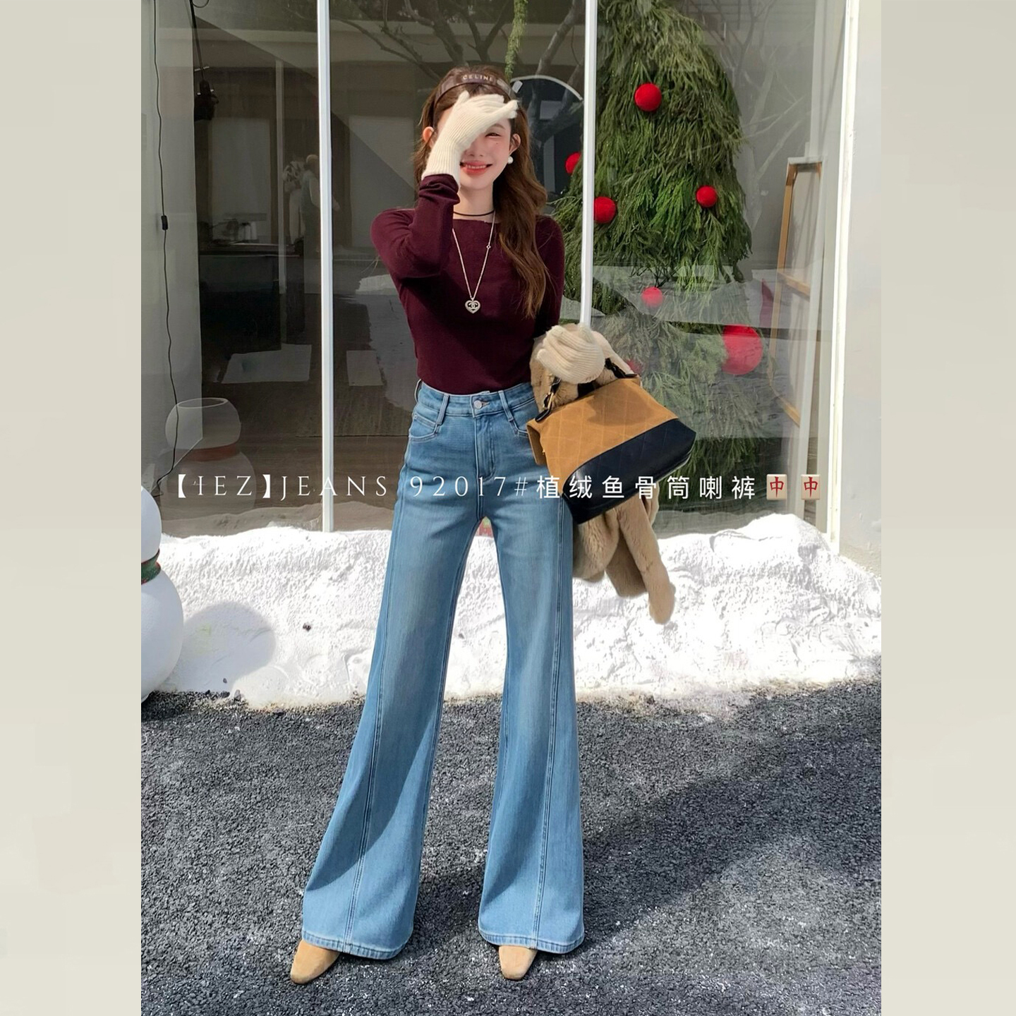 浅蓝色加绒牛仔巨好看的微喇长裤