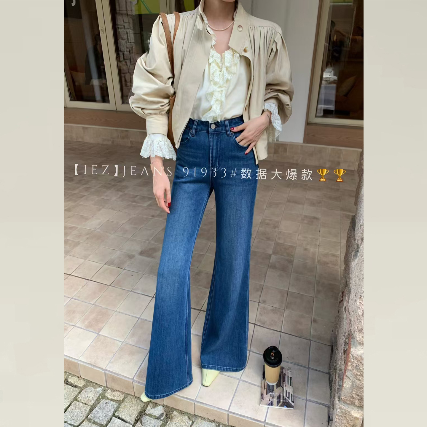 版型超好看的蓝色加绒微喇牛仔裤