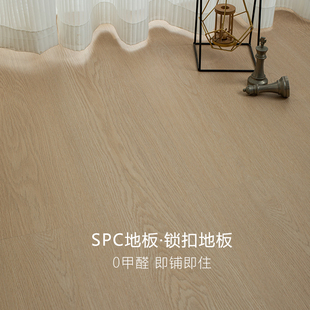 spc石塑地板石晶锁扣式木地板瓷砖地面直铺旧房改造翻新家用6mm