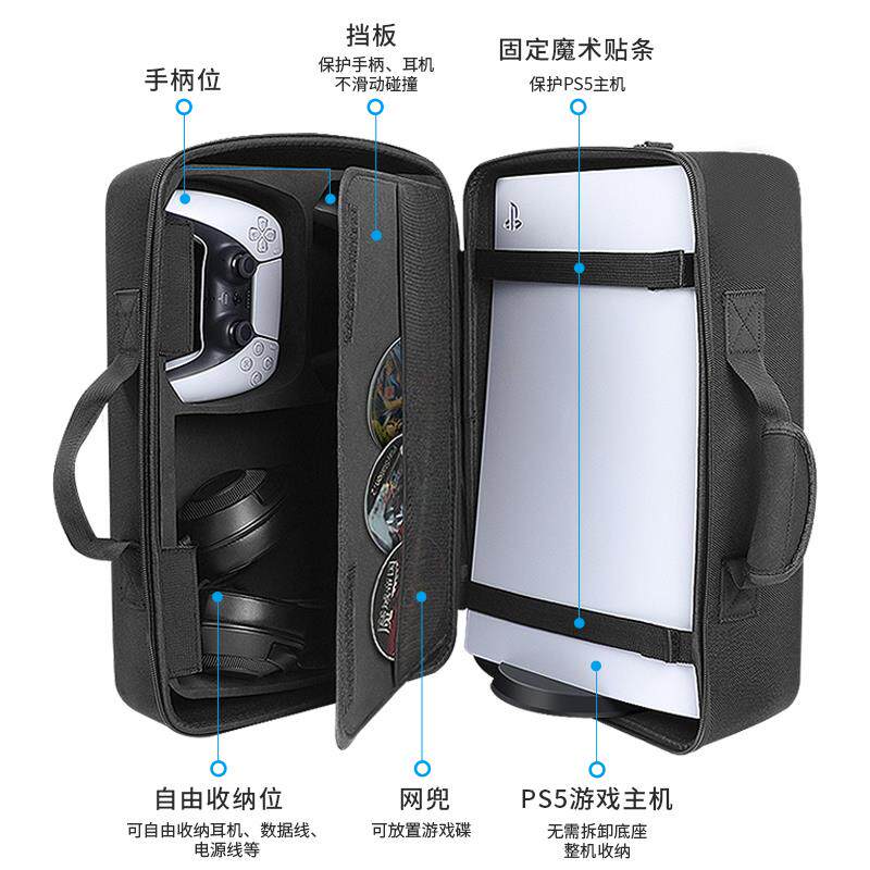 收纳包适用索尼Ps5 slim游戏主机全套保护套硬壳免拆底座playstat