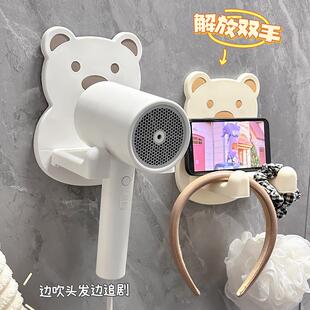可爱小熊吹风机懒人支架壁挂免打孔收纳架卫生间多功能风筒置物架
