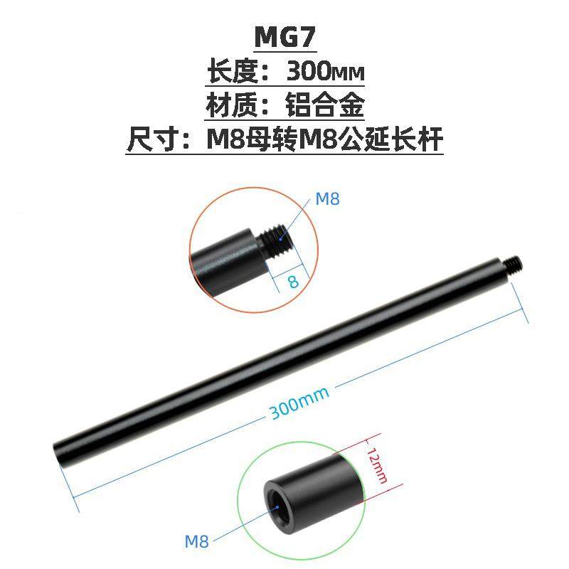灯架1/4连接杆户外露营天幕M8支撑延长杆铝合金手机摄影支架配件图片