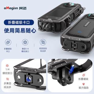 阿迈Insta60 X金属兔笼边框防摔x保护壳运动相机配件