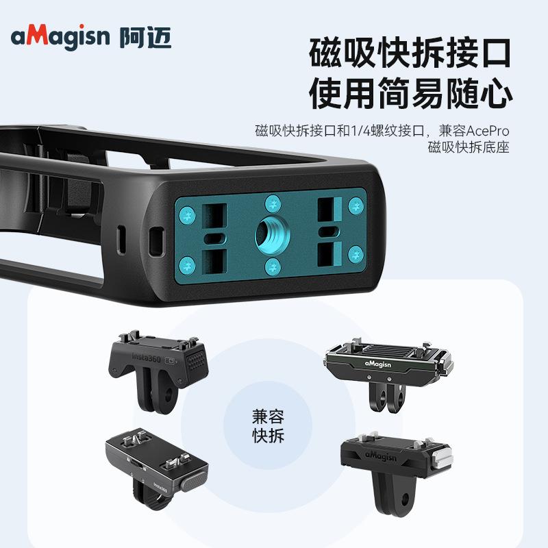 aMagisn阿迈影石Insta60 X快拆兔笼全景相机拓展保护框配件