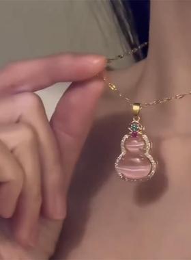 粉黛红颜粉色猫眼石葫芦吊坠项链女网红新款时尚高级感轻奢锁骨链