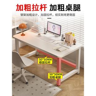家用卧室学生写字桌工作台长方形办公桌小桌子 简易书桌电脑桌台式