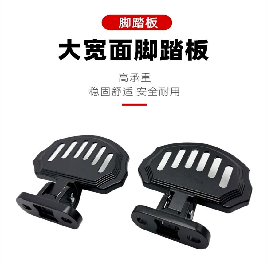 适用小牛 ugi F400t U2 mgil gt1 MS 电动车配件改装折叠后脚踏板