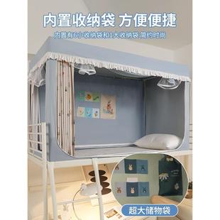 寝室单人上下铺通用床幔高级隔音 大学生宿舍蚊帐强遮光床帘一体式