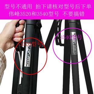 伟峰三维云台3520 3540三脚架配件单反相机手机直播支架万向云台