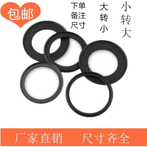 镜头滤镜转接环67-86/95-86小转大转小86-105/82-150滤镜转接圈