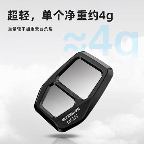 赛迪斯DJI大疆Air3S滤镜可调金属CPL偏光镜ND64减光镜ND16/PL配件