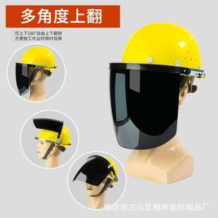 焊帽面屏防护面罩 电焊面罩安全帽式 焊工防护防烤脸头戴式