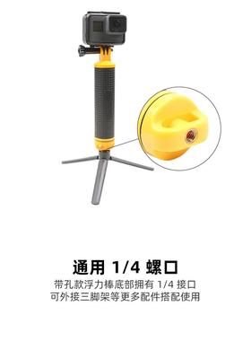 fujing 适用影石Insta60 GoPro DJI大疆运动相机浮力棒x x4 Actio