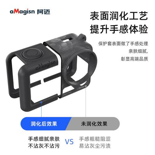 阿迈大疆Action5Pro硅胶保护套DJI Omso Action5运动相机防护配件
