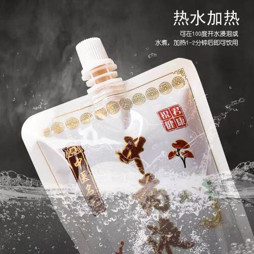 一次性中药便携液体包装袋代煎外带分装汤药中药袋可加热耐高温