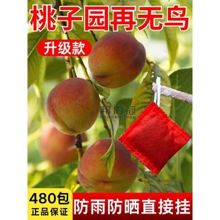 【鸟飞绝】驱鸟高效药农田水稻赶鸟神器果园家用阳台驱鸟剂香精包