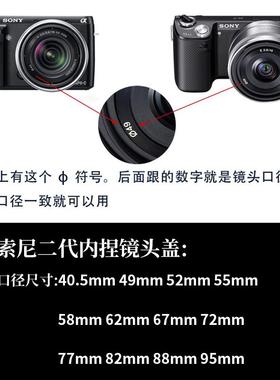 适用微单相机镜头盖16-50mm40.5mm72m2870镜头前机身保护后盖