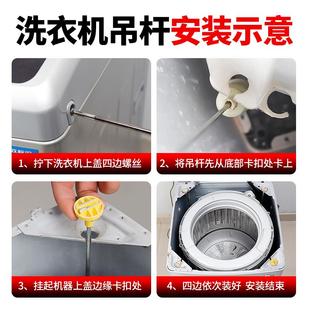 S12588 原装 M12688 S12688 M12588平衡吊杆减震 洗衣机XQB72