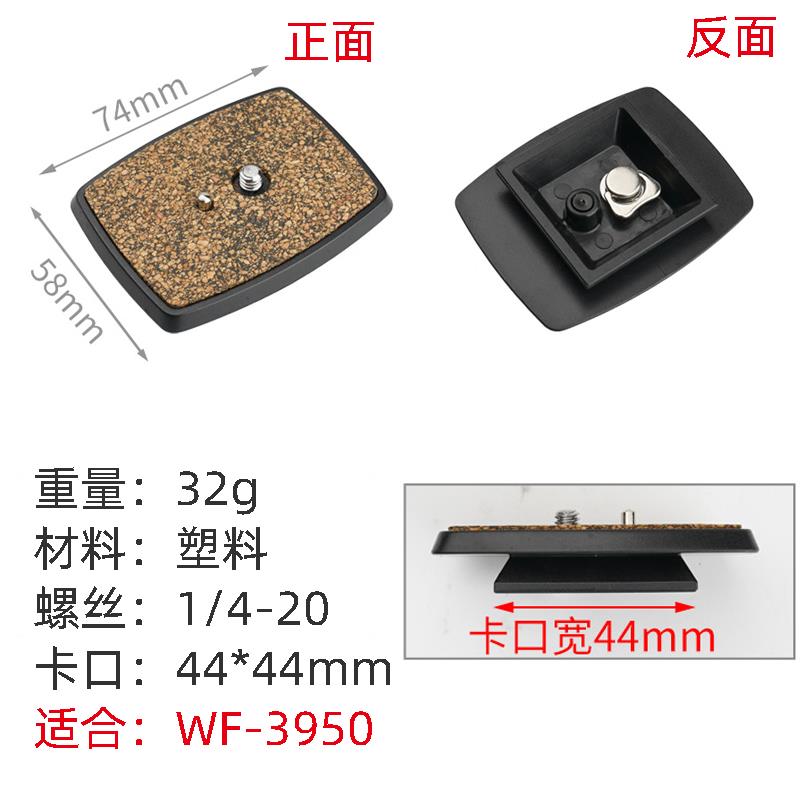 手机直播支架快装板三脚架底座相机云台快拆板钓鱼灯架配件补光灯图片