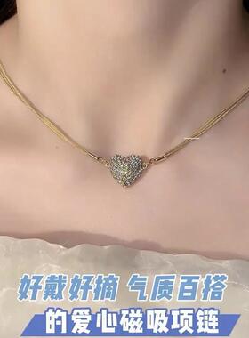 网红爆款心心相印磁吸扣项链女春夏新款小众设计感锁骨链时尚配饰