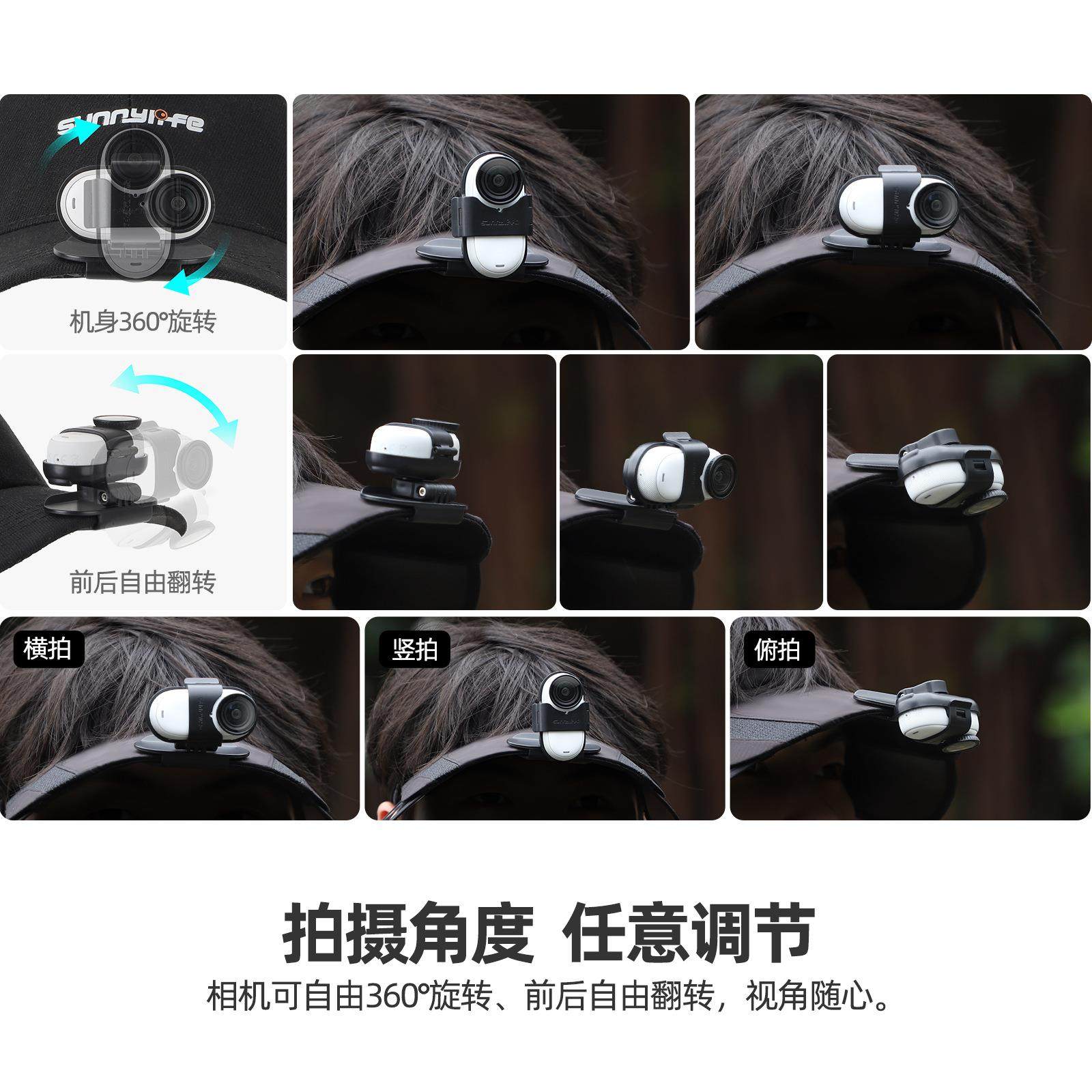 赛迪斯Insta60 GOS帽檐夹人称拍摄影石GO鸭舌帽头戴支架