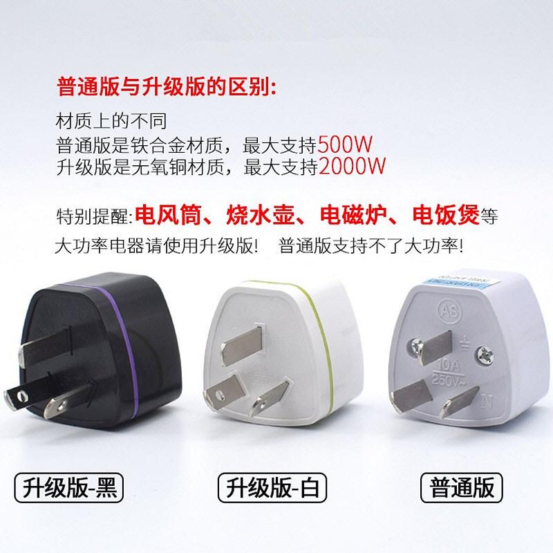 全球旅游插座转换器港版电源充电器转国内两三脚英规美标转换插头