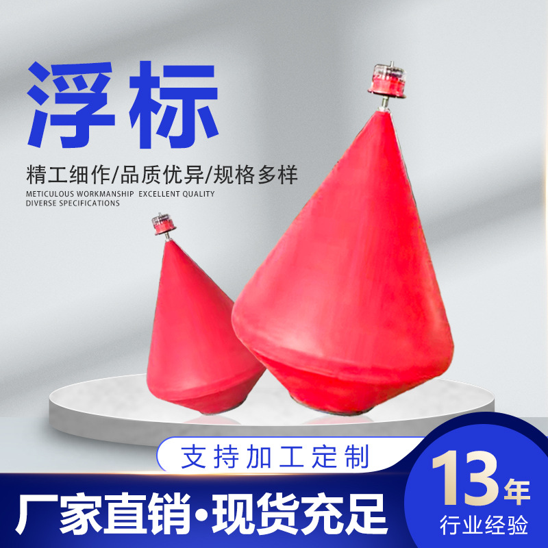 航道浮标警示浮鼓聚乙烯航标