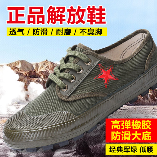 低帮解放鞋耐磨防滑劳保鞋