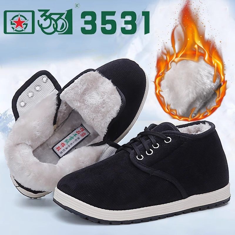 冬季老北京防寒二棉鞋男鞋爸爸鞋高帮棉鞋加绒加厚耐磨防滑保暖鞋,流行男鞋,棉鞋,淘宝优惠券,粉丝福利购,淘宝优惠卷