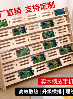 多机位手机架多层多开多排手游工作室展示支架直播架实木散热横款