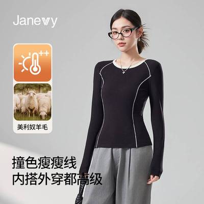 官方正品女士圆领收腰打底衫德绒保暖秋衣美利奴羊毛10A抑菌拼接