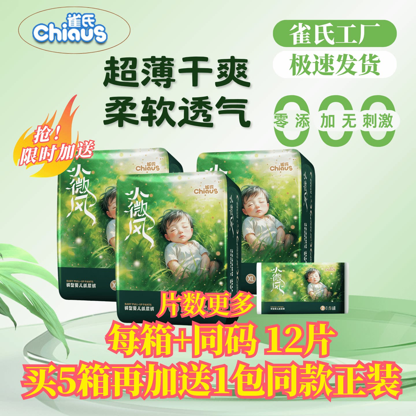 雀氏小微风婴儿纸尿裤宝宝学步裤拉拉裤超薄透气S-XXXL柔软尿不湿