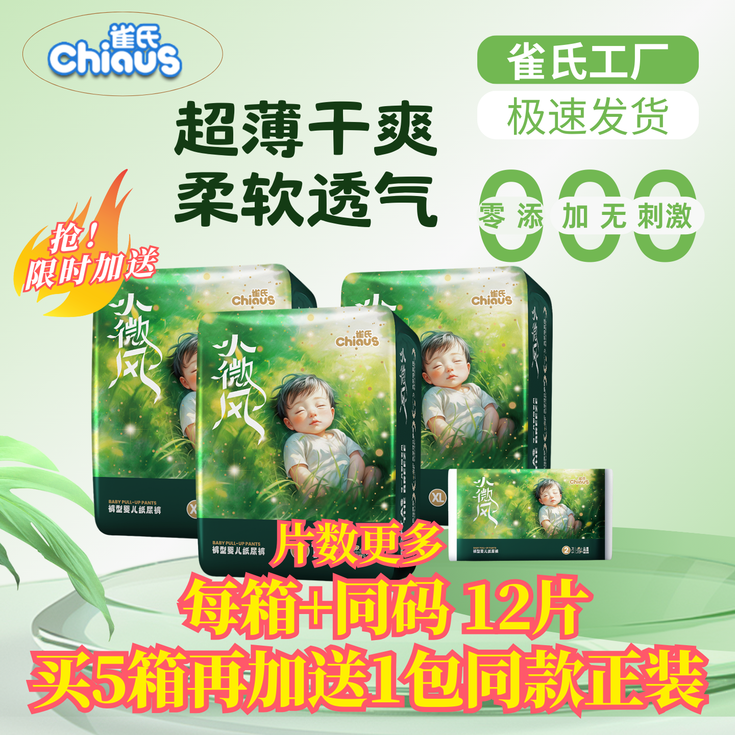 雀氏果然小微风婴儿纸尿裤超薄透气学步裤拉拉裤S-XXXL柔软尿不湿