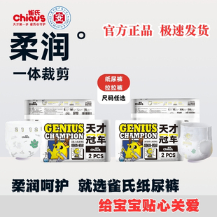 便携装 雀氏天才冠军婴儿拉拉裤 xxxl码 4片 宝宝轻薄柔润纸尿裤