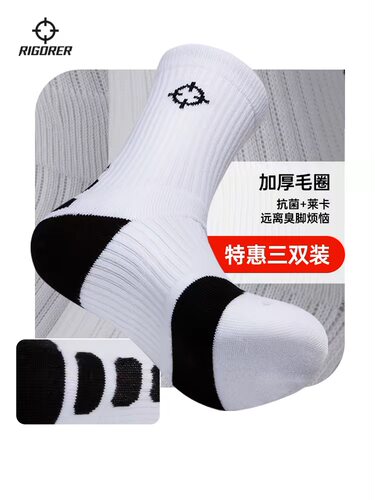准者中高筒袜透气舒适加厚