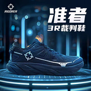 准者裁判鞋男士新款赞助款漆皮全黑篮球专业鞋防滑耐磨低帮运动鞋