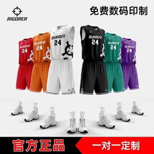 准者篮球服套装CUBAL大学生联赛男女美式球衣定制训练比赛队服diy